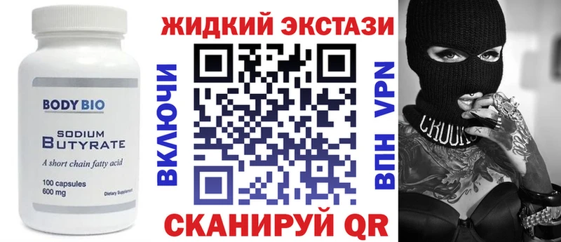БУТИРАТ 99%  Сосновка 