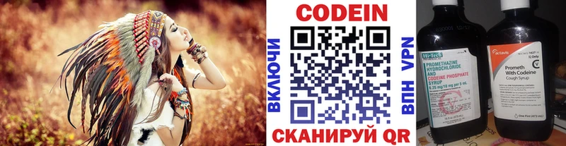 ссылка на мегу сайт  Сосновка  Кодеиновый сироп Lean Purple Drank 