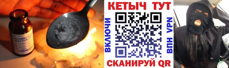 Кетамин VHQ  Сосновка 